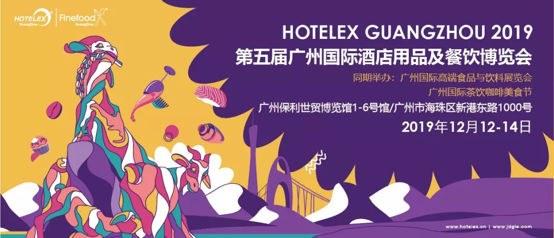 雙12，廣州餐飲界將有大事發(fā)生！| 活動(dòng)