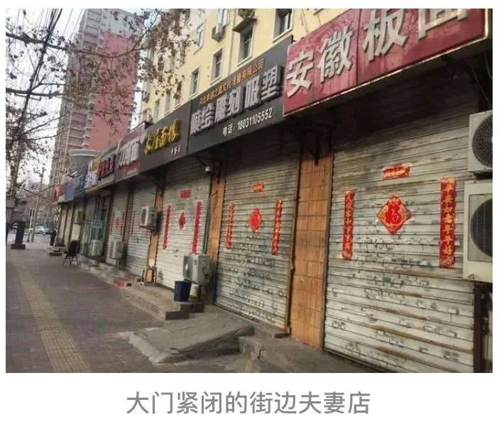疫情當(dāng)下的小餐飲業(yè)，3個(gè)月不營(yíng)業(yè)，80%的街邊夫妻店將會(huì)消失！