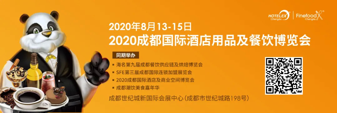 權(quán)威發(fā)布！2020成都國(guó)際酒店用品及餐飲博覽會(huì)，回歸8月！|餐飲界