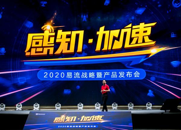 易流發(fā)布三款新產(chǎn)品，提升供應(yīng)鏈物流行業(yè)IoT連接能力