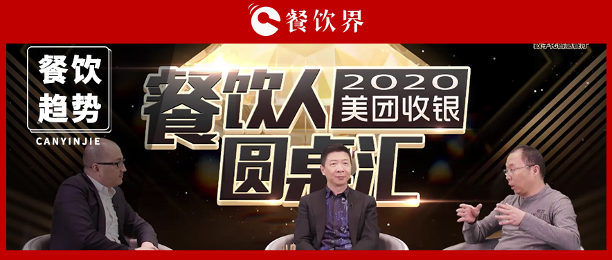 數(shù)字化提前了2年，餐飲人要怎么趕上這班車？