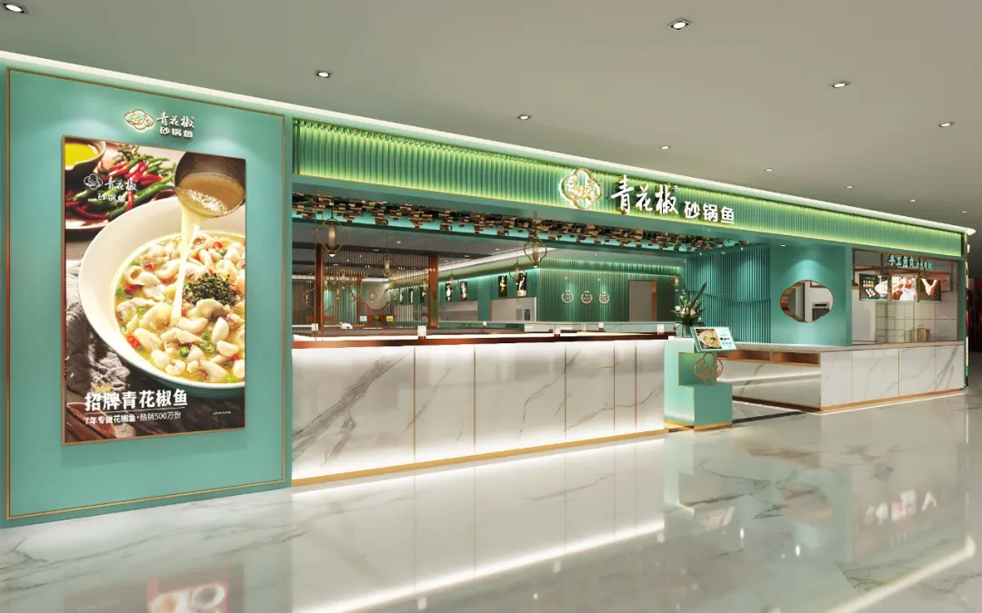 青花椒砂鍋魚疫情跨城開疆拓土，是野心勃勃還是水到渠成？