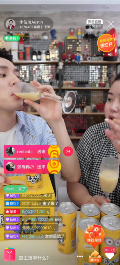 連李佳琦都驚呼好喝的玉百味玉米汁憑什么10分鐘怒賣31萬(wàn)罐?