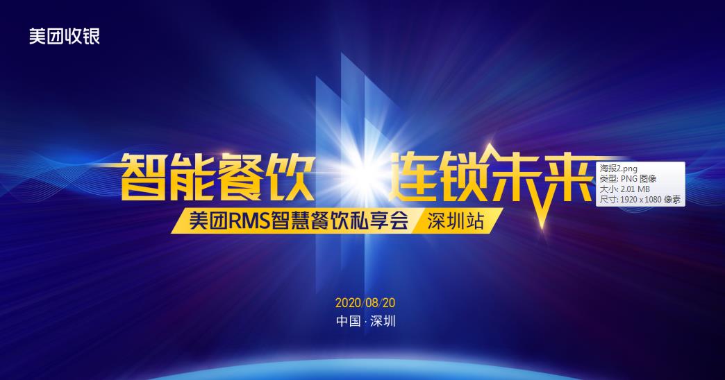 數(shù)字化“飆車”式前進，背后隱藏著哪些餐飲新趨勢？