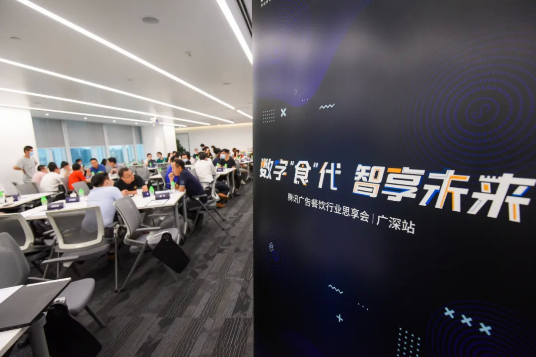 激發(fā)生意增長新可能，騰訊廣告攜手餐飲行業(yè)共贏新“食”代