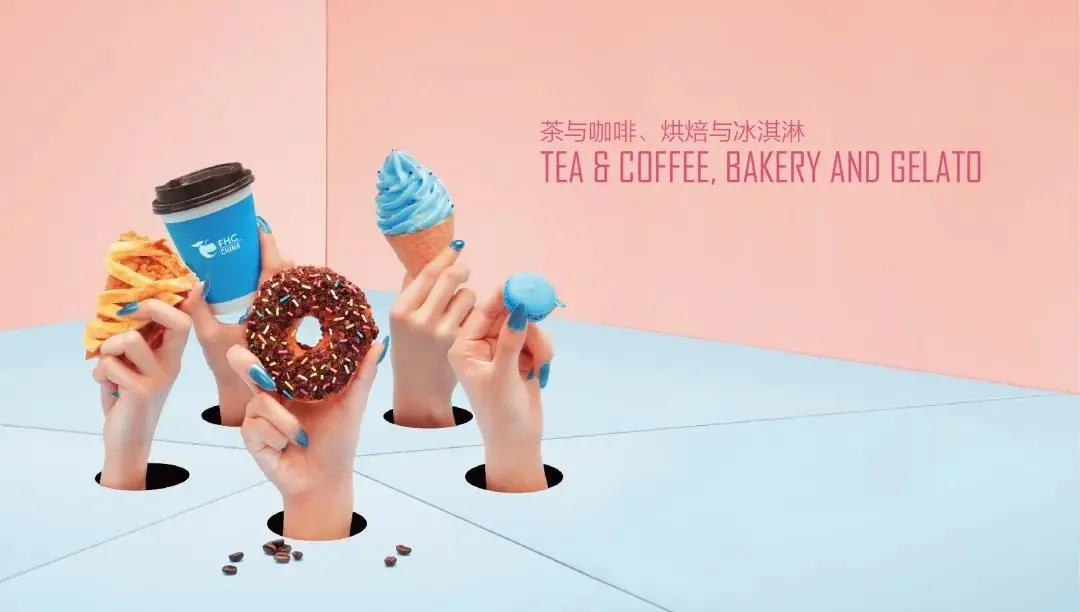 “食”來運轉(zhuǎn)，美味盛宴即將開啟！「2020FHC上海環(huán)球食品展」多重精彩搶先看！