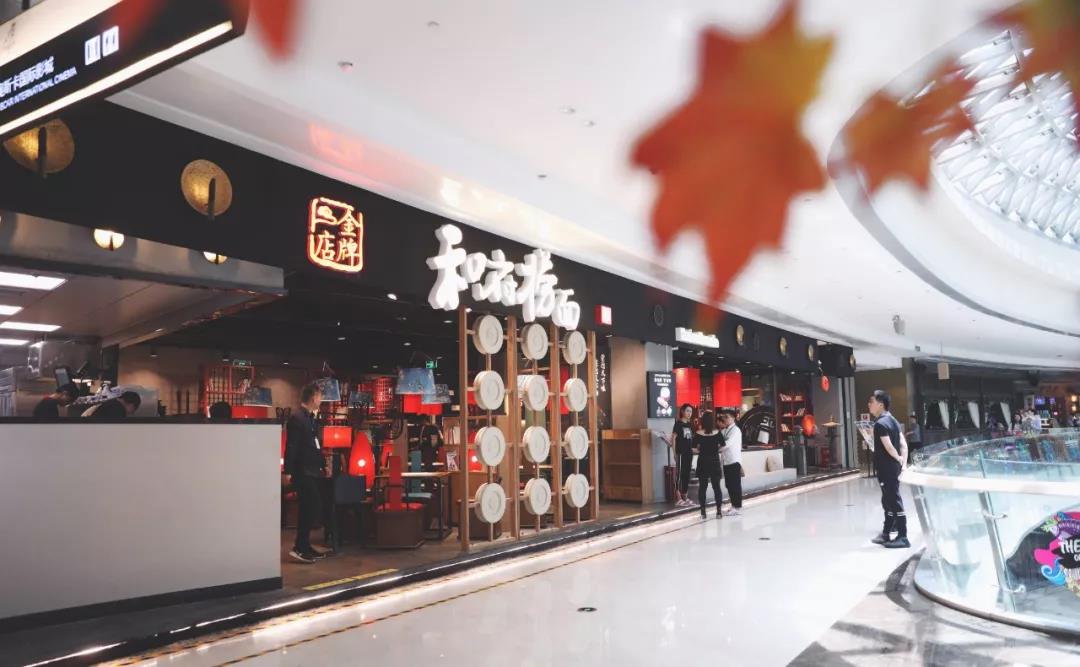 騰訊投資和府撈面，加了火鍋的書房面還香嗎？|餐見