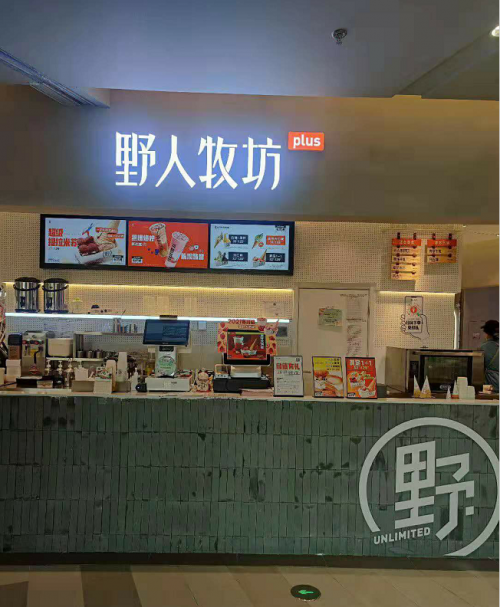 機(jī)器人帶來(lái)的訂單量逼近平時(shí)300%，獵豹商場(chǎng)機(jī)器人如何幫野人牧坊鎖住閑逛顧客