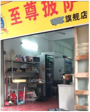 魔幻“李鬼”太猖獗！餐飲投資者如何辨別真假品牌？ | 餐見(jiàn)