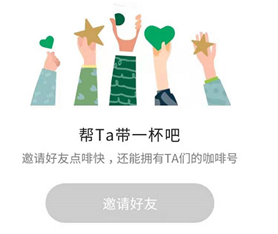 星巴克小程序推咖啡社交，線上社交場(chǎng)景到底香不香？