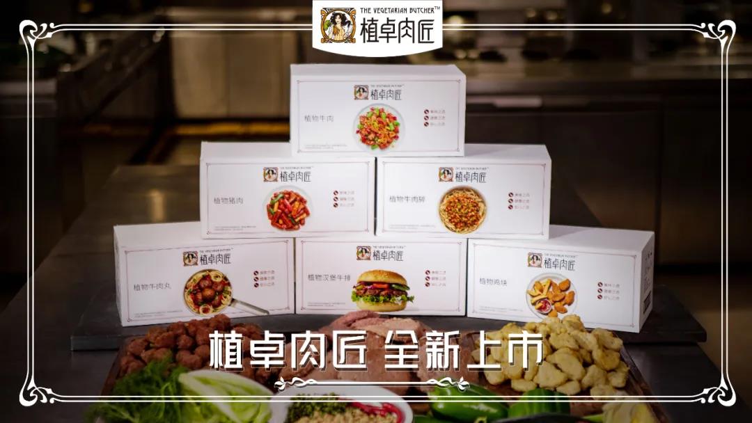 中國植物肉市場有多香？ 聯(lián)合利華旗下植卓肉匠強(qiáng)勢入市