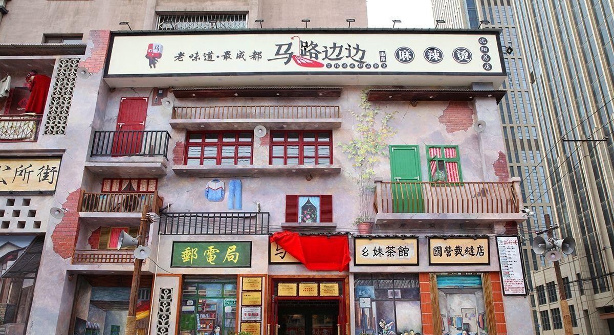 ?麻辣燙連鎖品牌馬路邊邊與嘩啦啦達(dá)成合作，共建加盟連鎖強(qiáng)管控體系