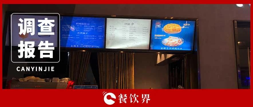 餐飲SaaS服務平臺滿意度調查報告出爐，最受歡迎的是它！