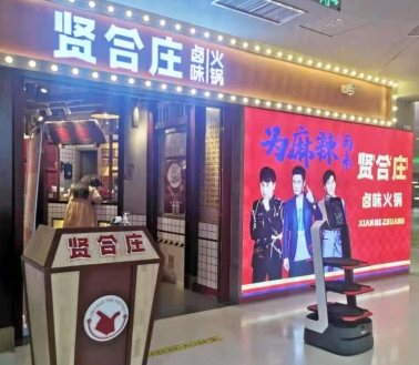 從引流進店到送餐上桌，獵豹商場機器人“組合拳”如何助賢合莊生意更火