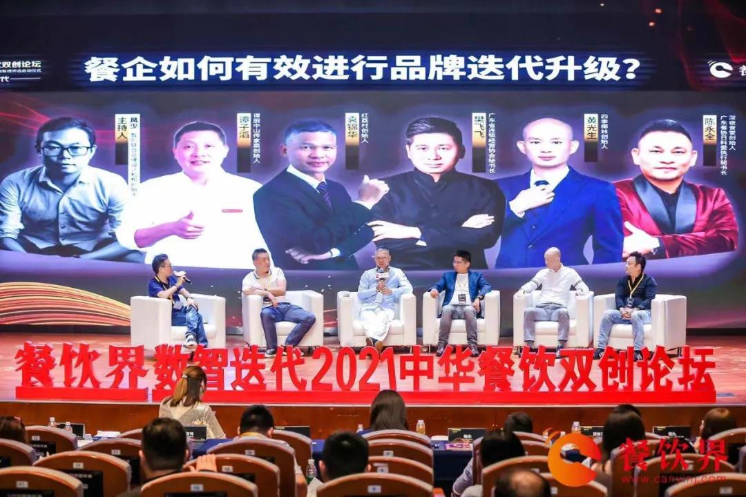 餐企如何有效進(jìn)行品牌迭代升級(jí)？紅荔村、四季椰林、深夜食堂等品牌怎么做的？