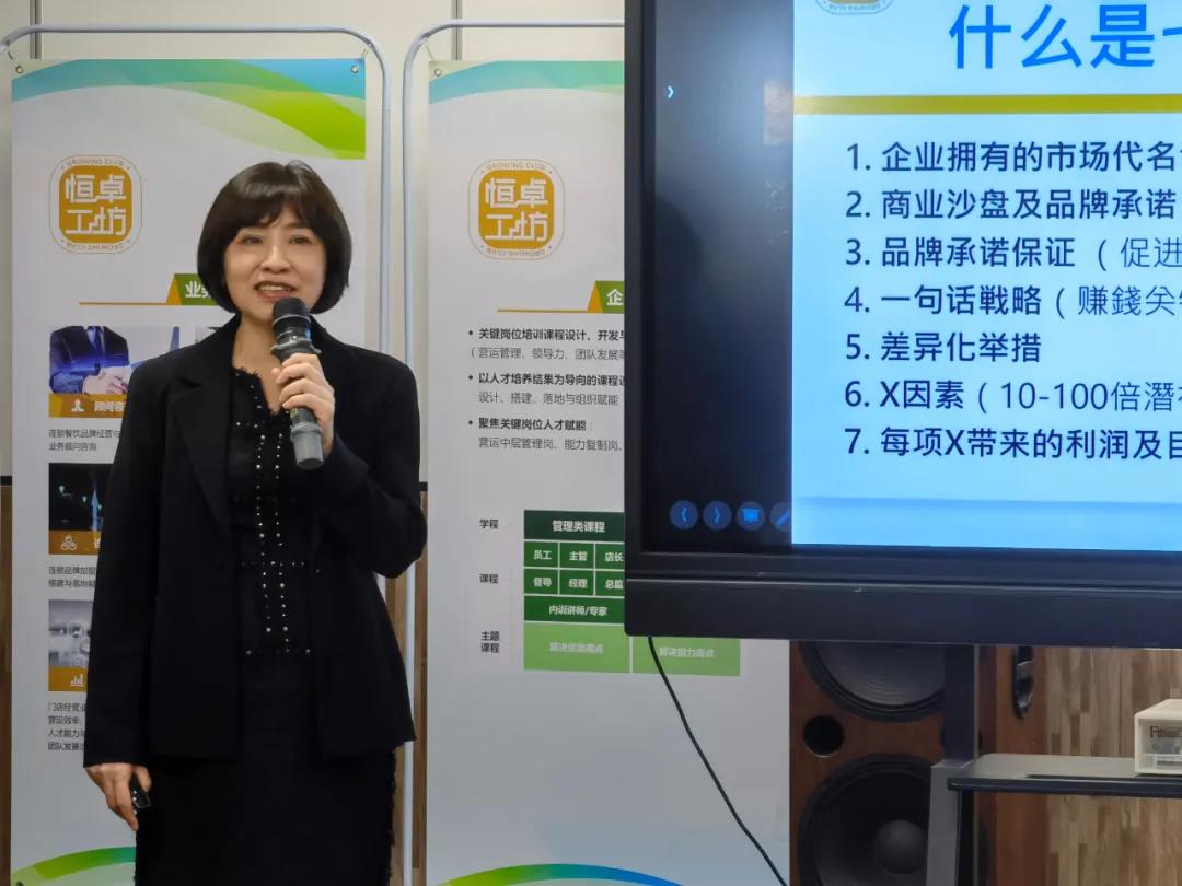 恒卓工坊CEO私享課圓滿收官，吉野家、周師兄、松哥等品牌CEO順利結(jié)業(yè)！