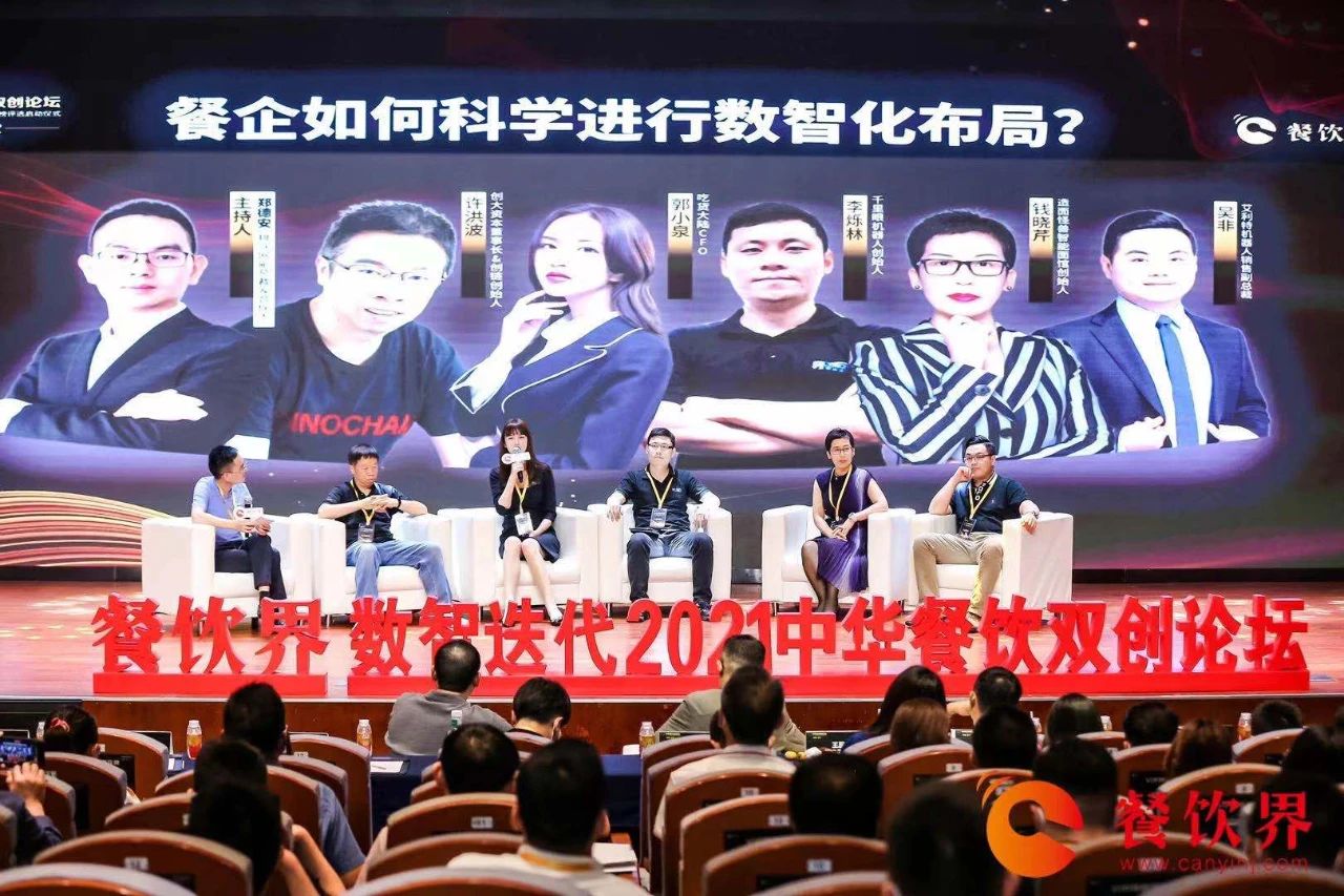 餐企如何科學(xué)進(jìn)行數(shù)智化布局？|圓桌對(duì)話