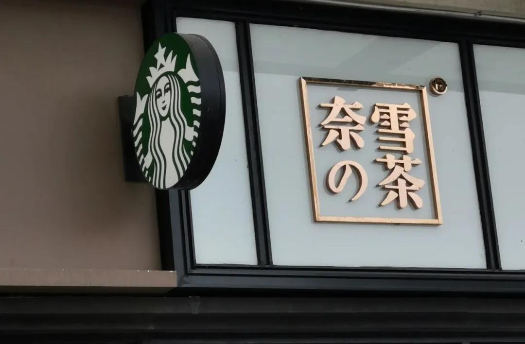 上市在即，奈雪的尷尬選擇！|熱點(diǎn)