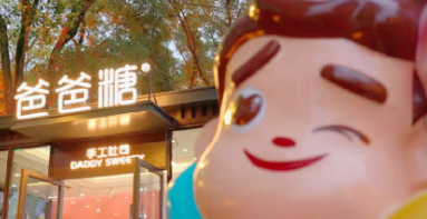 「爸爸糖」完成上億元首輪融資，打造手工吐司頭部品牌！