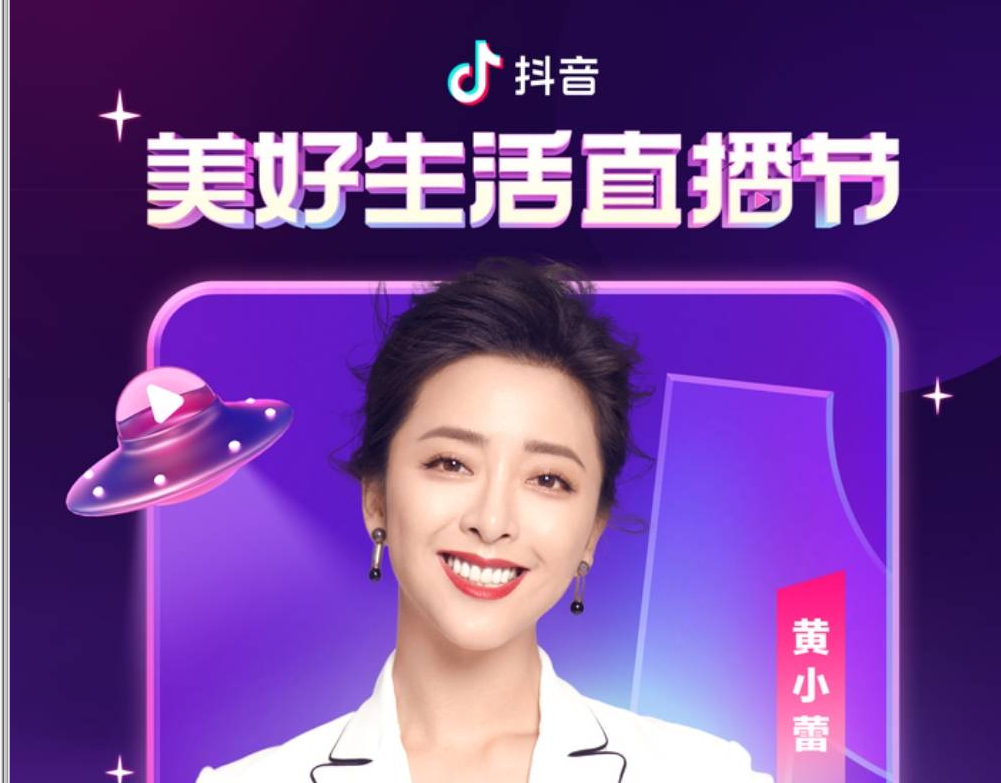 這家餐飲企業(yè)抖音直播破16萬(wàn)，最高在線人數(shù)提高近2倍，它是如何做到的？