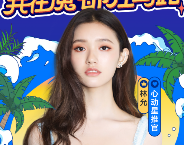 “我在魔都?jí)厚R路”2.0落地楊浦，以新營銷助力商圈新經(jīng)濟(jì)