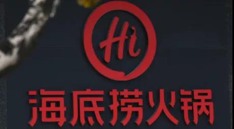 下跌的海底撈，上漲的火鍋，火鍋一哥的光環(huán)還能亮多久？