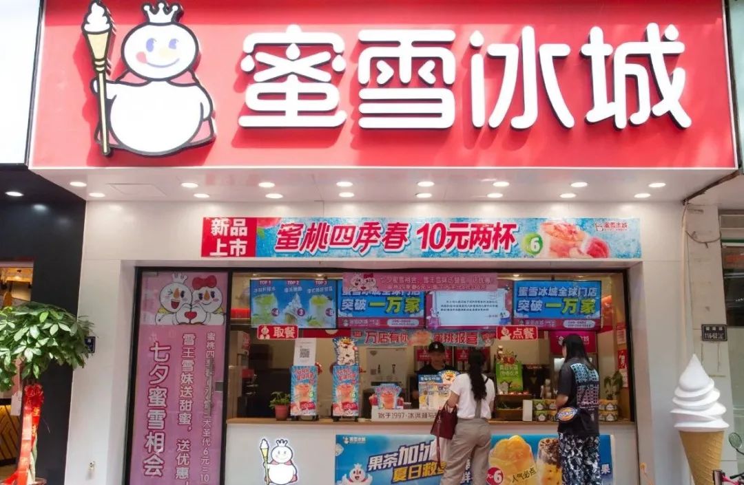 餐飲大事件247期 |蜜雪冰城成立新公司、墨茉點心局再獲數(shù)億元投資|餐飲界