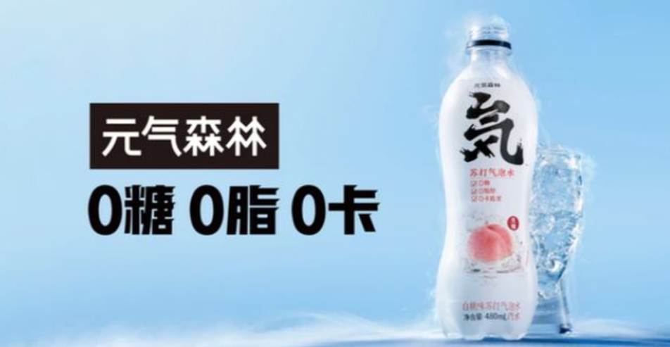 元氣森林的“0糖”邏輯，到底好不好用？|餐飲界