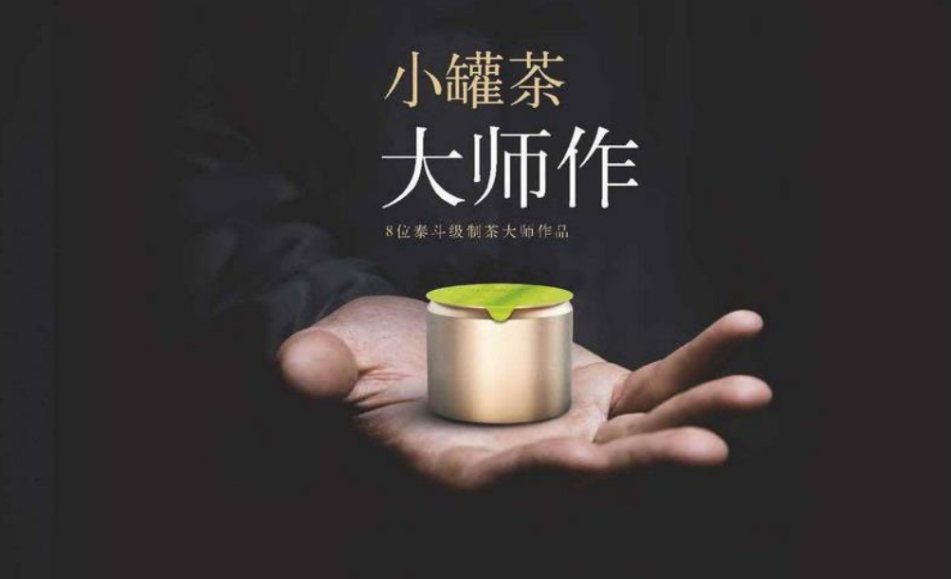 小罐茶的茶飲店，能否撬動傳統(tǒng)茶飲文化的年輕化?|餐飲界