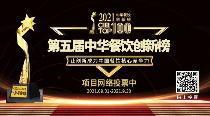 喜茶、撈王、檸季、蛙來(lái)噠等大牌都參加了，總曝光超300萬(wàn)人次！|餐飲界