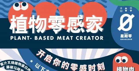 星期零聯(lián)手全家FamilyMart版圖再擴(kuò)張，并面向 C端推出蛋白棒新品開拓新賽道