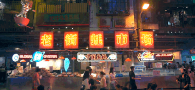 超級大網(wǎng)紅變身老街蠔市場，文和友怎么了？