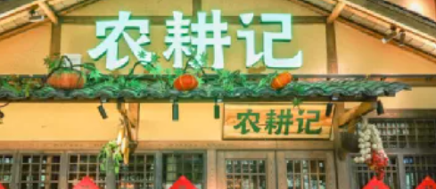 土味農(nóng)耕記的都市路，好走嗎？