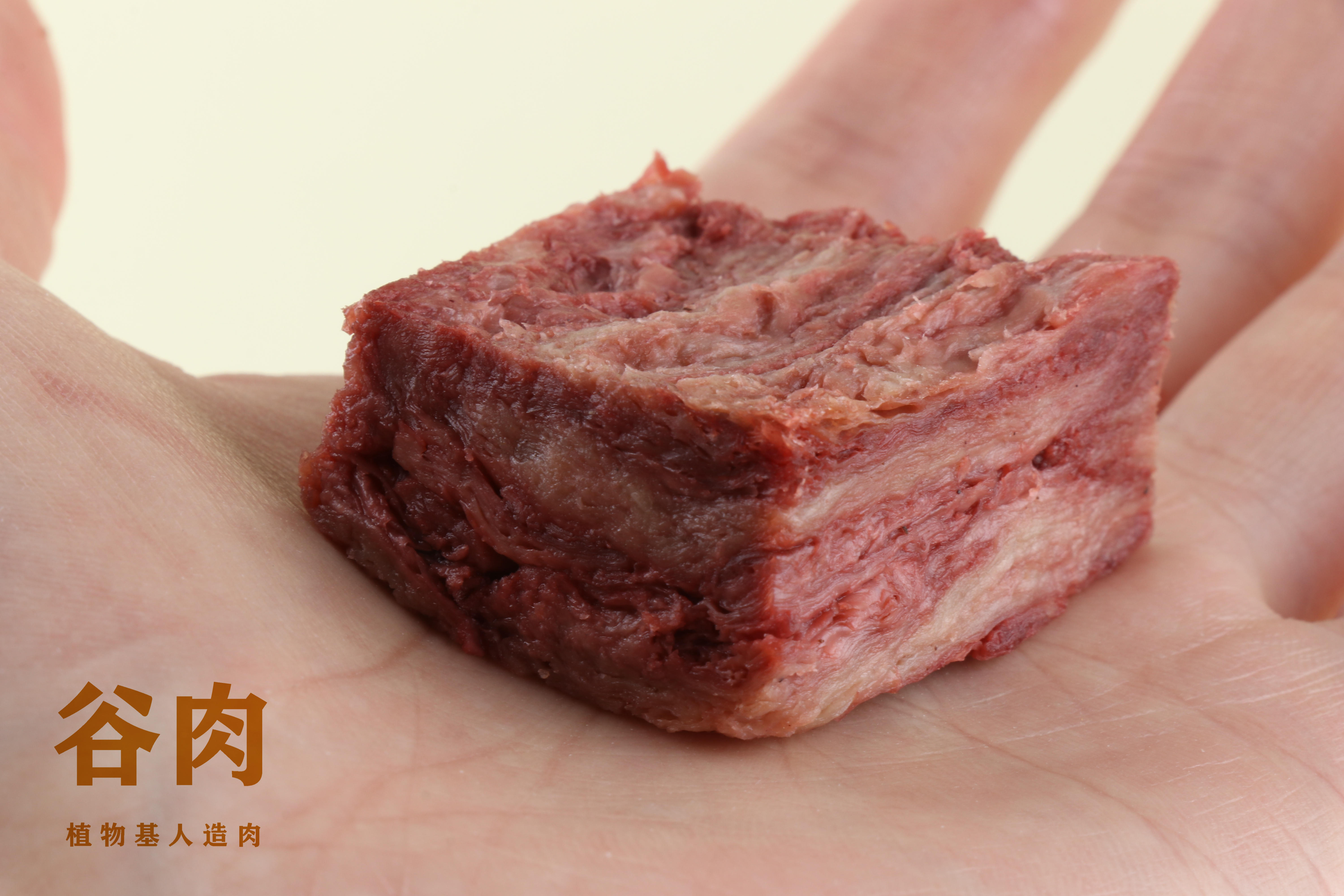 「谷肉」連續(xù)完成兩輪千萬元級融資，推出高端植物肉品牌「植無極」，主打“大塊植物牛肉”
