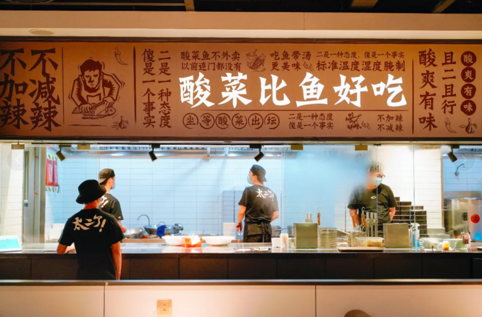 中餐連鎖化時代到來 ，細(xì)分賽道寡頭呼之欲出