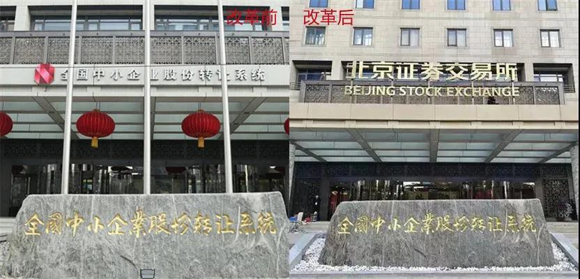 北交所開門迎客，餐飲企業(yè)準(zhǔn)備入場了嗎？