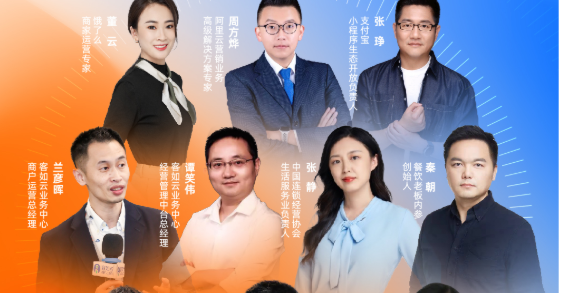 客如云主辦首屆本地生活商家增長(zhǎng)大會(huì)，挖掘新常態(tài)下餐飲新增長(zhǎng)|餐飲界