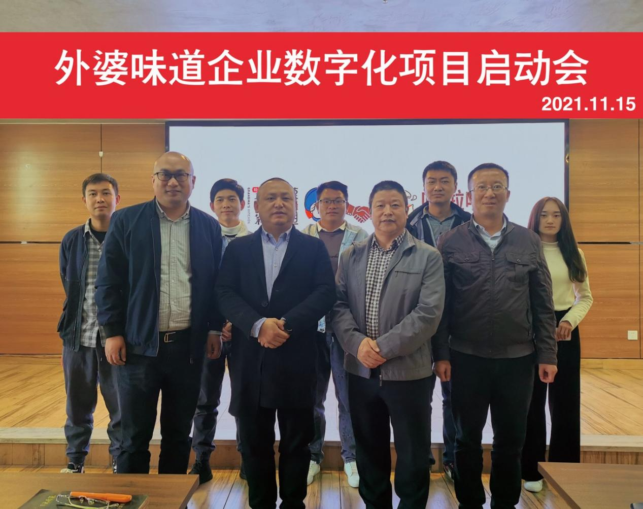 嘩啦啦與百?gòu)?qiáng)餐飲企業(yè)外婆味道開(kāi)啟深度合作，共創(chuàng)綠色餐飲數(shù)字化升級(jí)