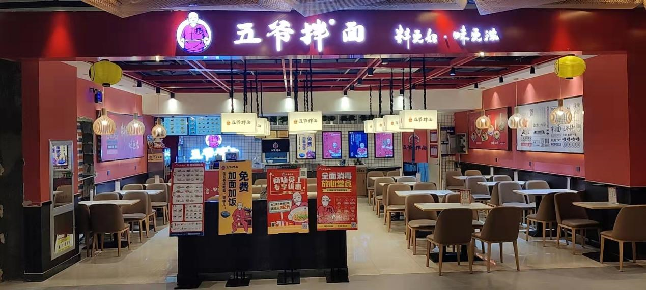 五爺拌面實(shí)現(xiàn)千店規(guī)模，嘩啦啦助力其搭建數(shù)字化3.0架構(gòu)