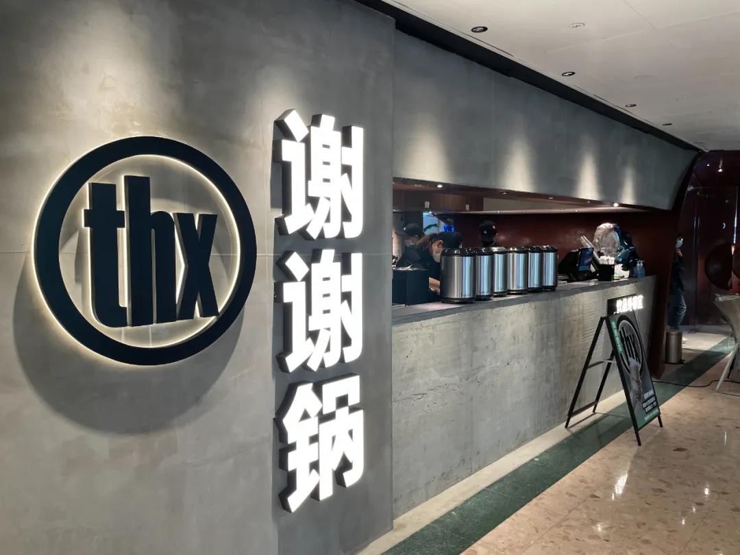 湊湊前CEO的“謝謝鍋”火爆面世，還能否復(fù)制湊湊的成功？