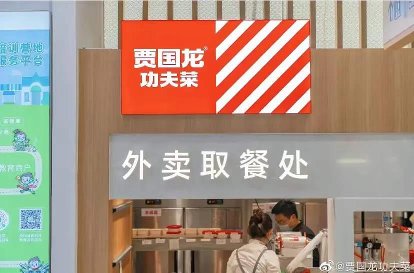 現(xiàn)做！降價(jià)！ 賈國(guó)龍功夫菜“變身”了