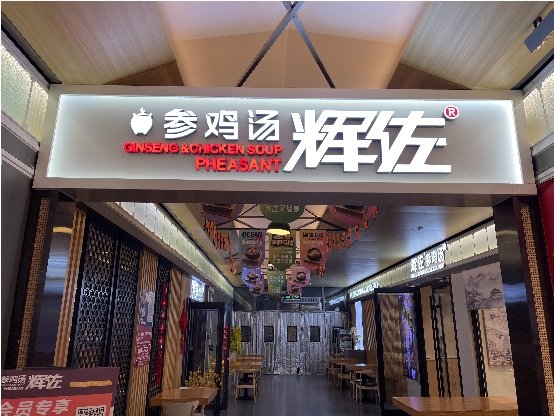 單店月流水70萬(wàn)，小眾品類的“參雞湯”如何贏得大眾青睞？