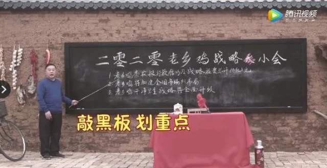 顧均輝：老鄉(xiāng)雞年年上熱搜，60后董事長也能玩轉互聯網？