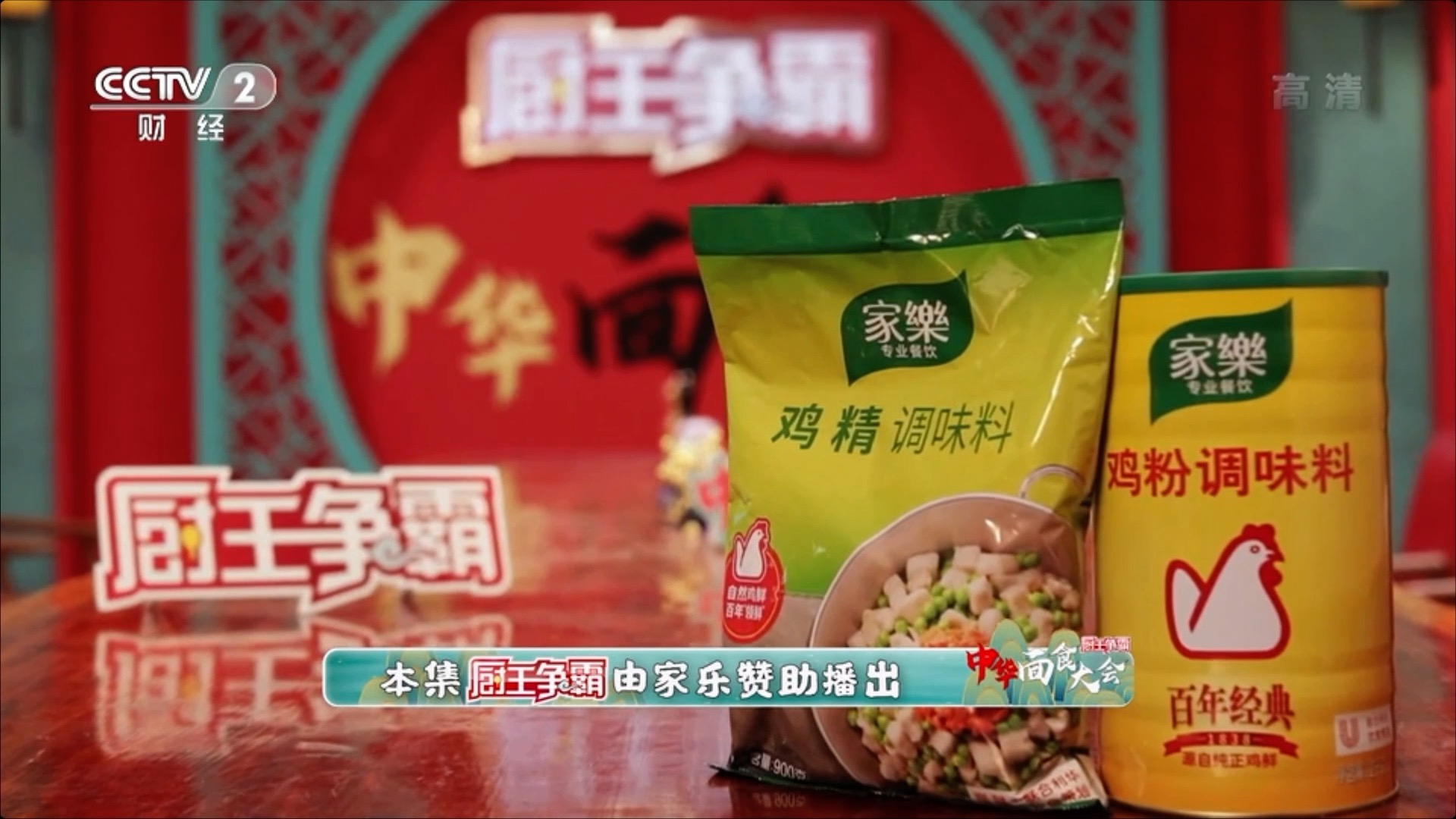 進軍粉面！亮相央視！家樂為萬千粉面店謀發(fā)展之道！