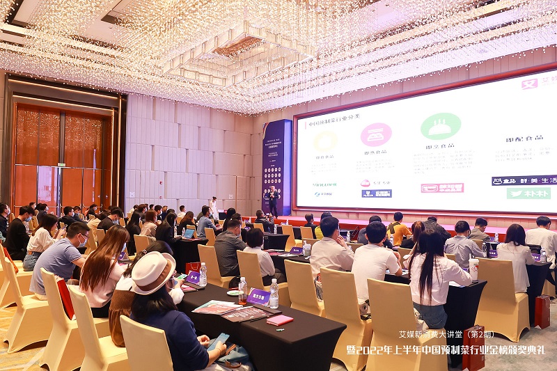 搶占預制菜市場的千億風口，艾媒新消費大講堂研讀預制菜商機