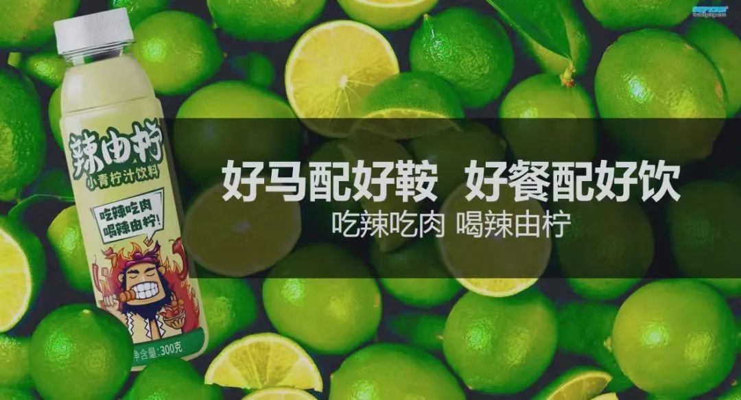 餐飲一個辣由檸，憑什么會成為下一個王老吉？