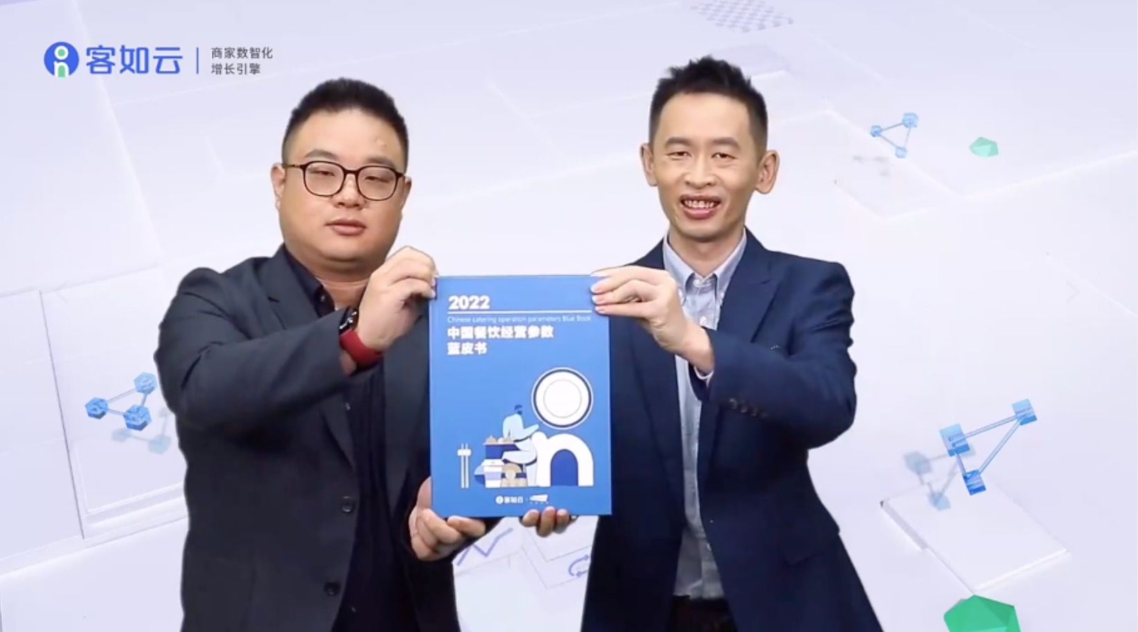 客如云餐飲趨勢(shì)大會(huì)圓滿落幕，返鄉(xiāng)創(chuàng)業(yè)、場(chǎng)景化運(yùn)營(yíng)等成餐飲業(yè)新增長(zhǎng)點(diǎn)