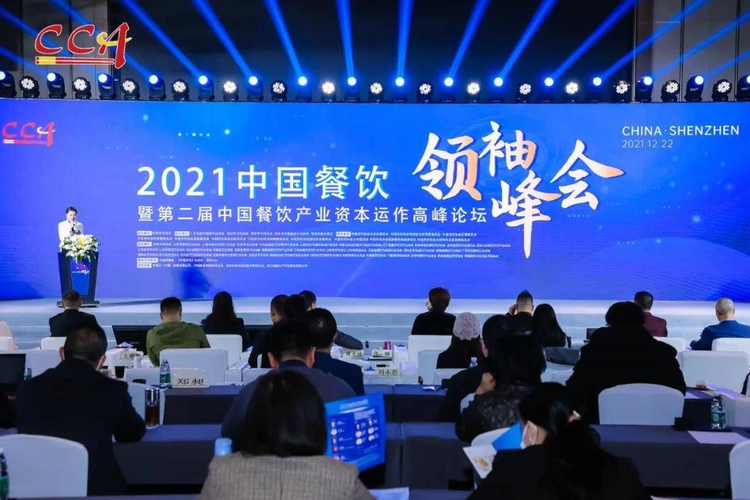 畢馬威攜手三家機(jī)構(gòu)首次聯(lián)合發(fā)布《乘東風(fēng)炊煙萬(wàn)里——后疫情時(shí)代餐飲連鎖企業(yè)發(fā)展報(bào)告》