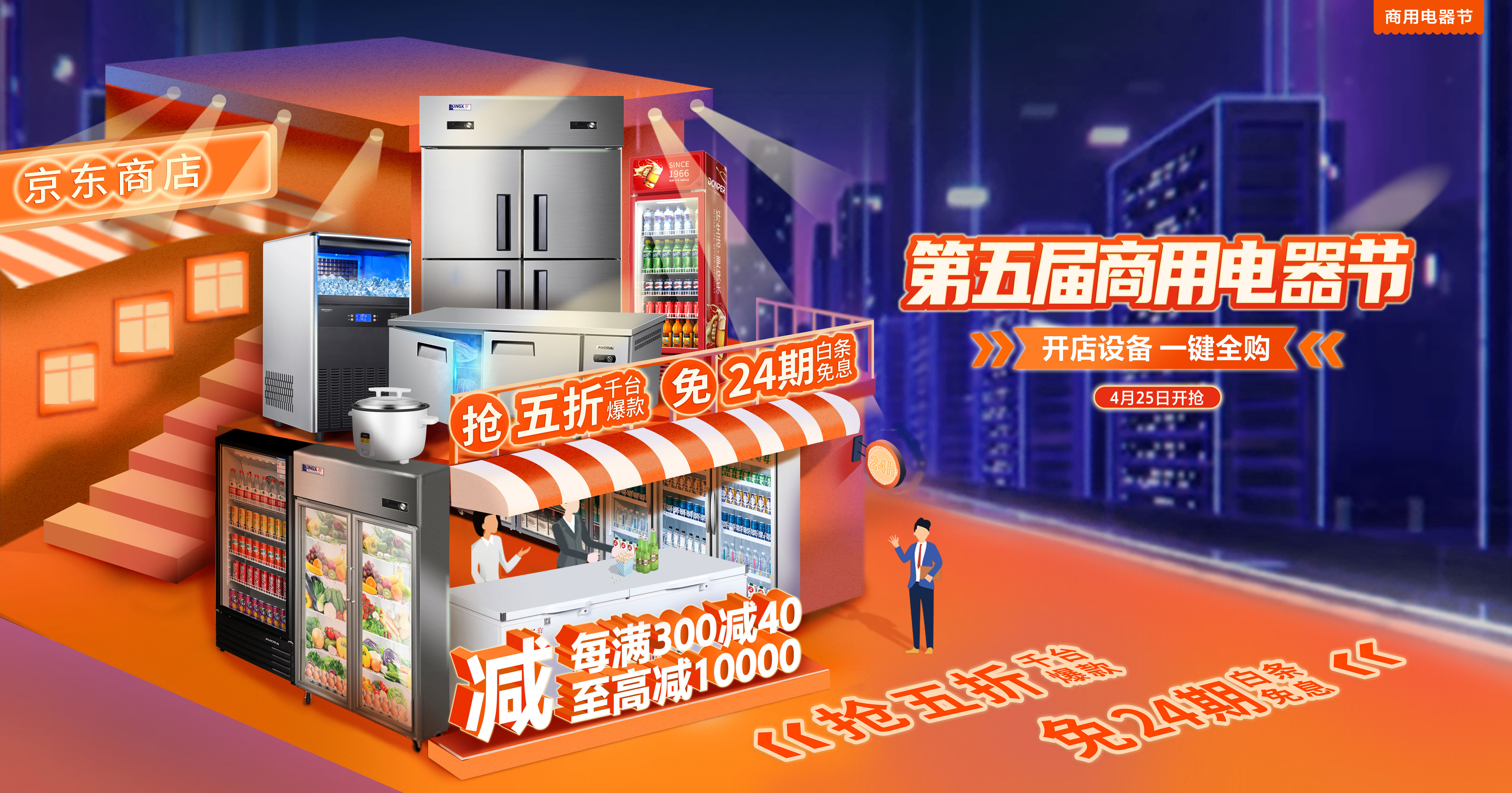 解決90%餐飲老板創(chuàng)業(yè)“難題”：如何低成本采購(gòu)開(kāi)店設(shè)備？