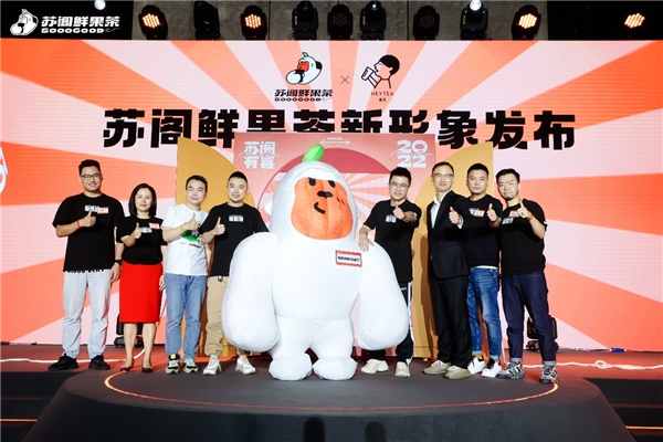 品牌形象全面升級 蘇閣鮮果茶搶占“平價高品質鮮果茶第一品牌”心智